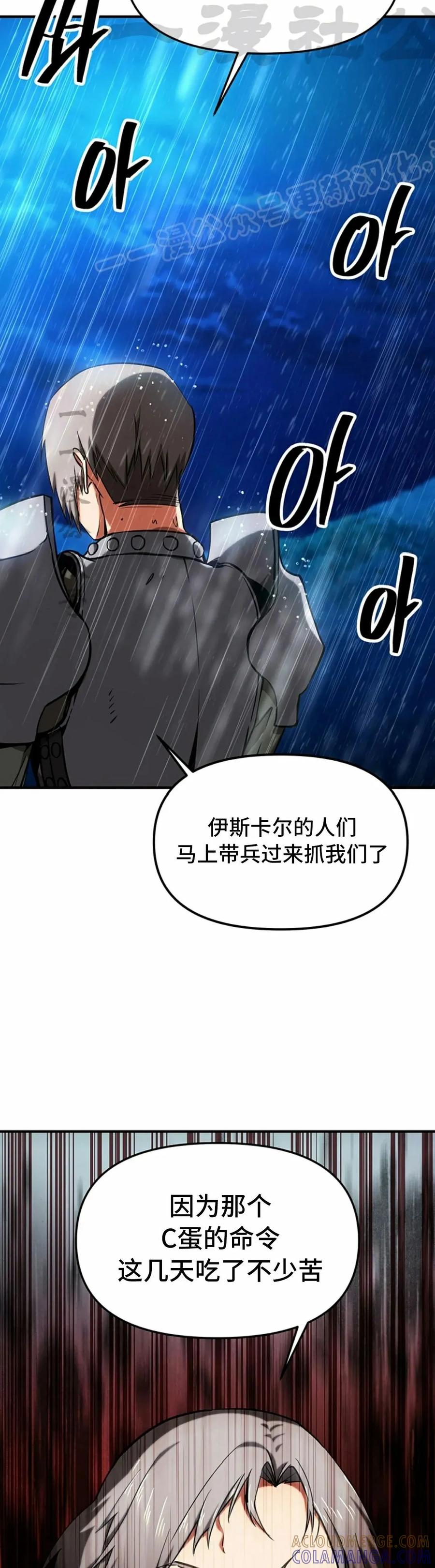《在疯狂世界里当配角》第10集 第4页