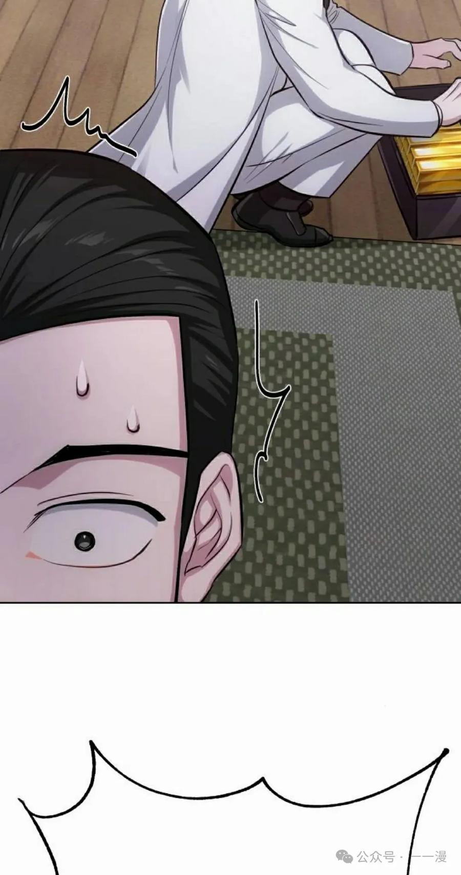 《转世的9级大魔法师》第10集 第68页