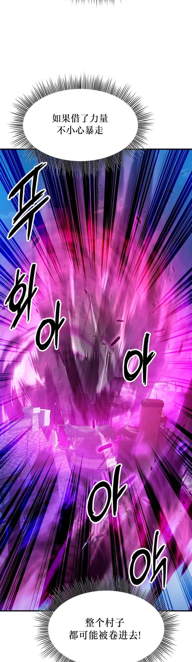 《在疯狂世界里当配角》第10集 第48页