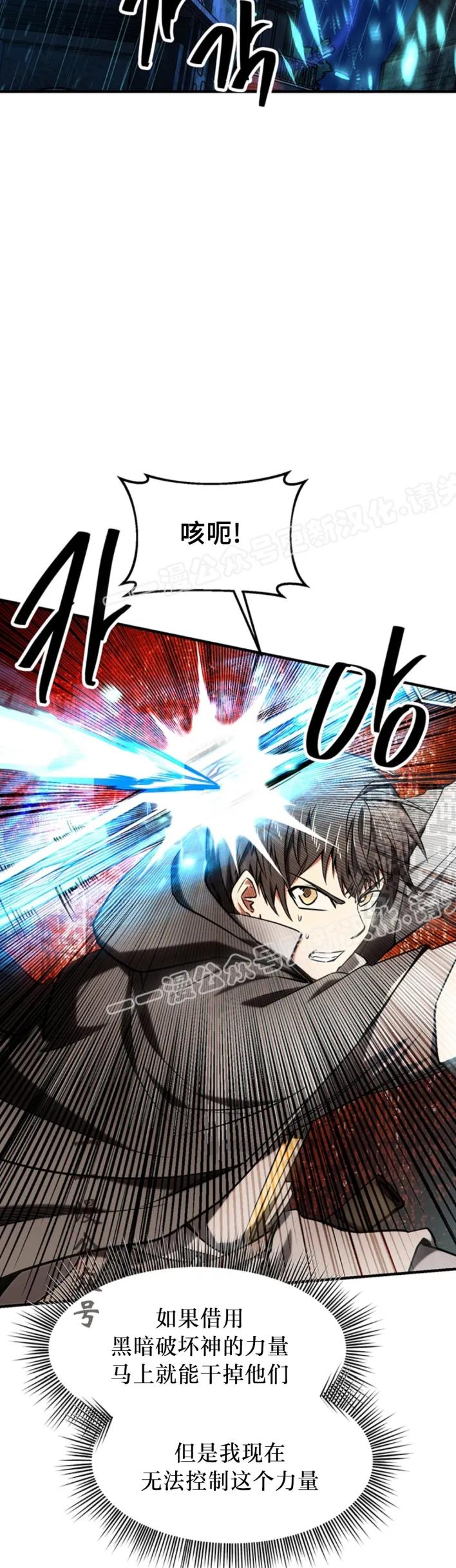 《在疯狂世界里当配角》第10集 第47页