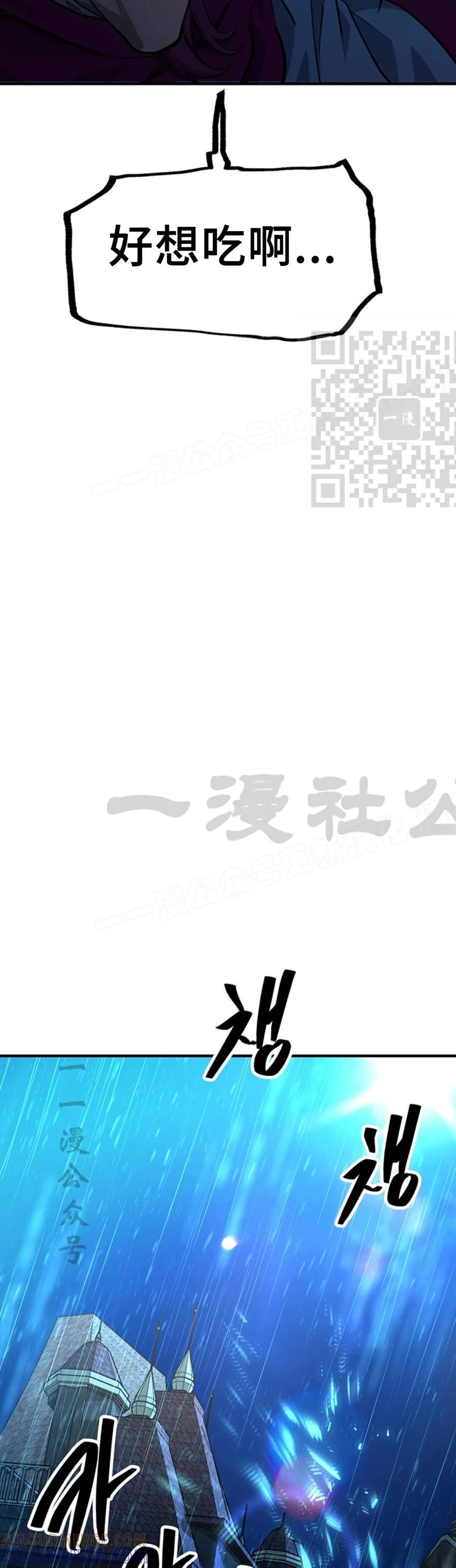 《在疯狂世界里当配角》第10集 第46页