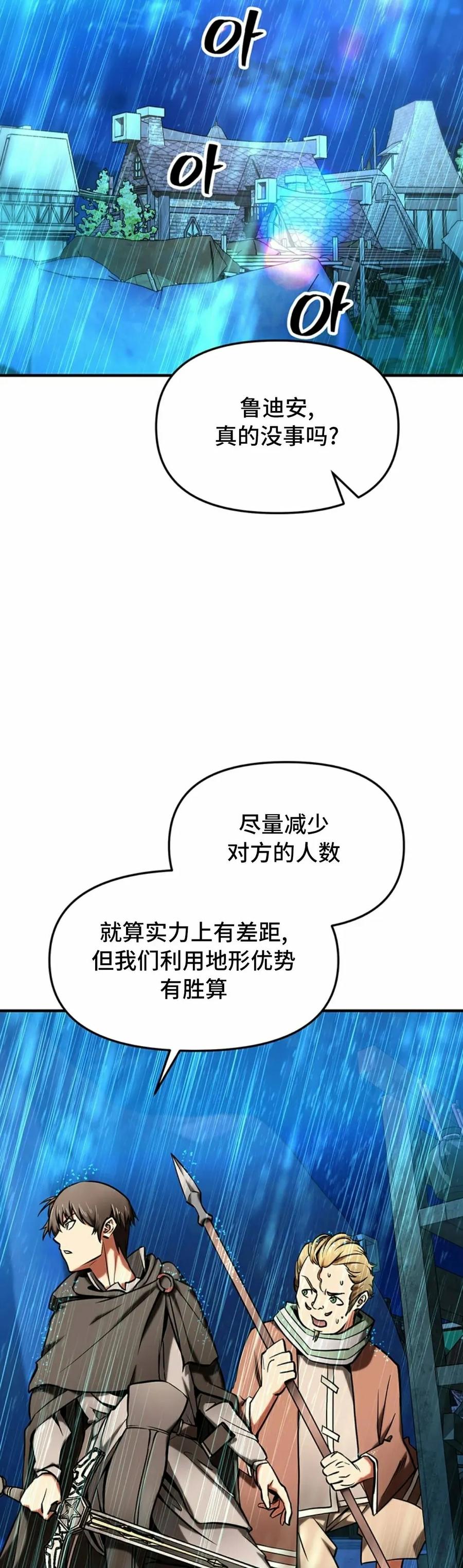 《在疯狂世界里当配角》第10集 第35页