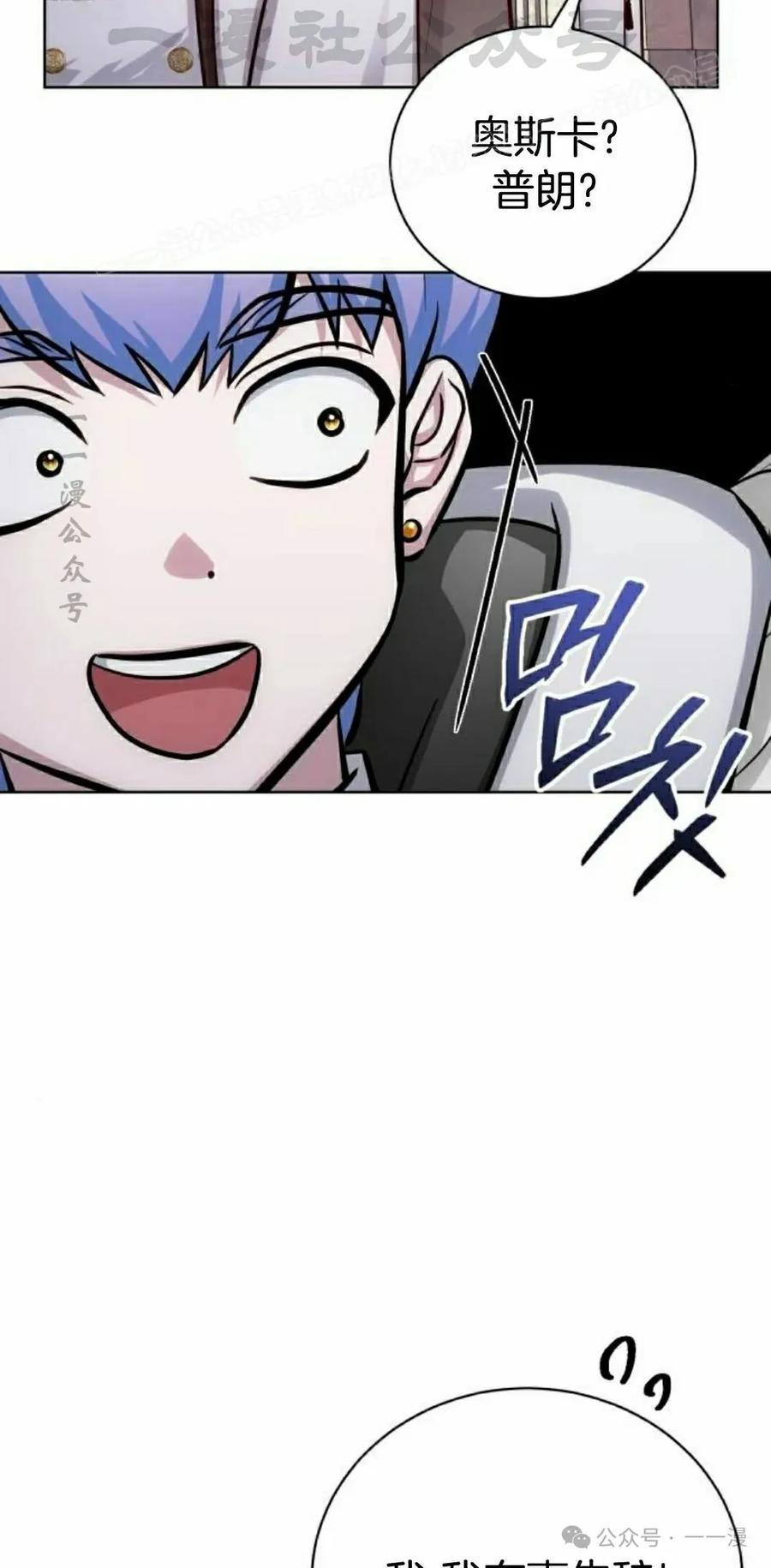 《转世的9级大魔法师》第10集 第114页