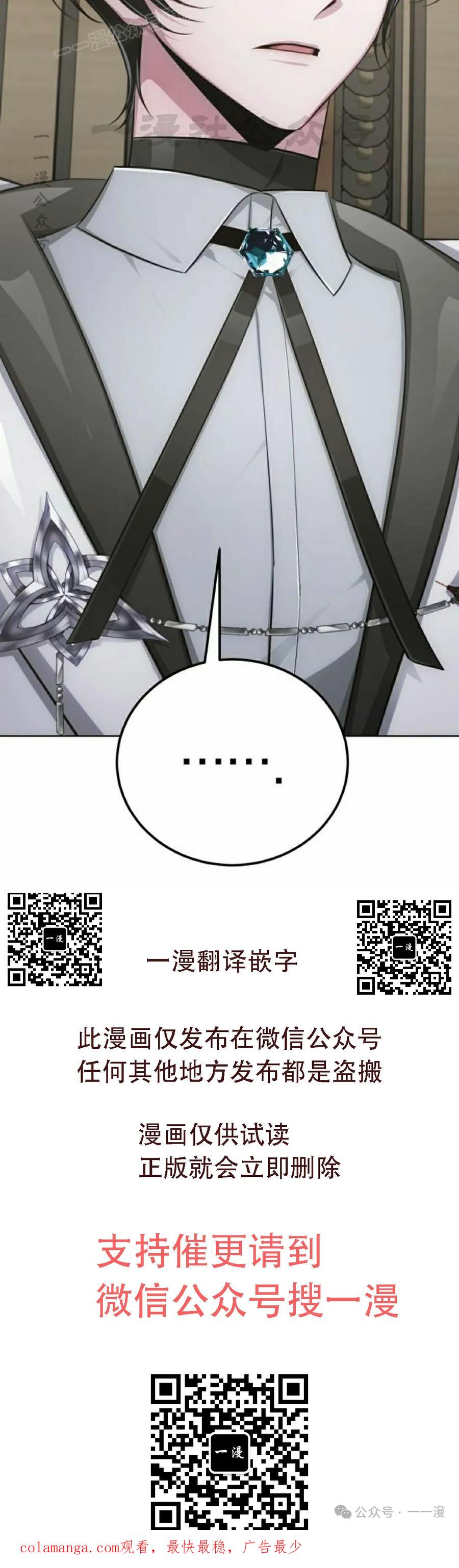 《转世的9级大魔法师》第10集 第130页