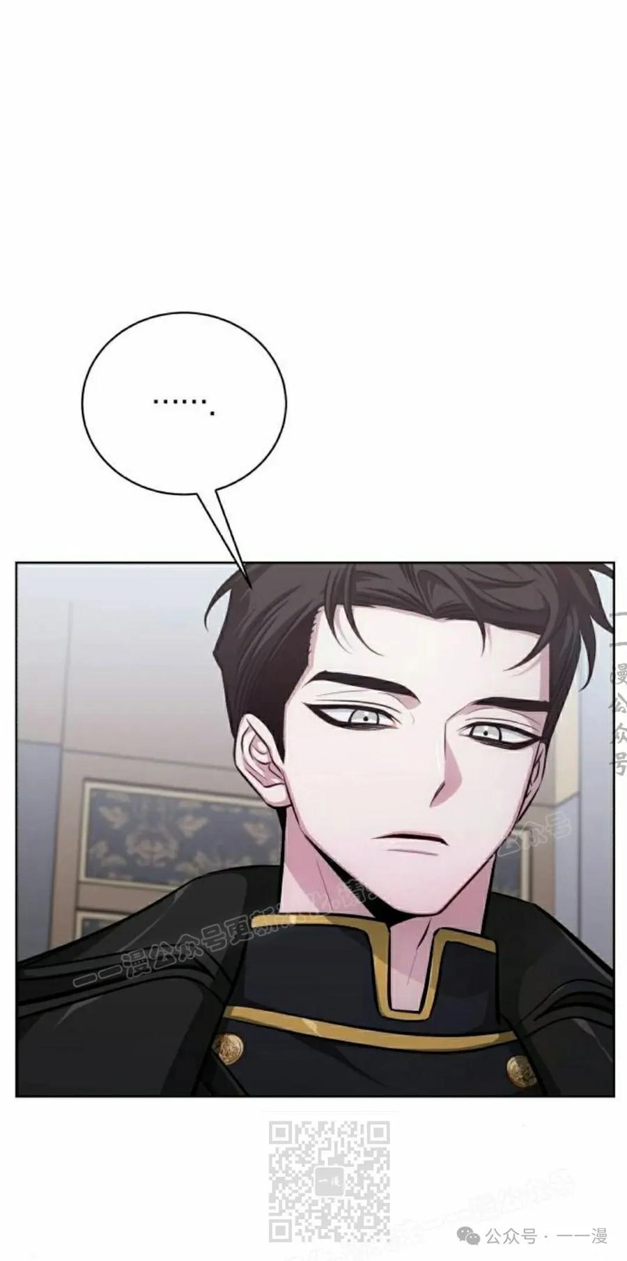 《转世的9级大魔法师》第10集 第79页