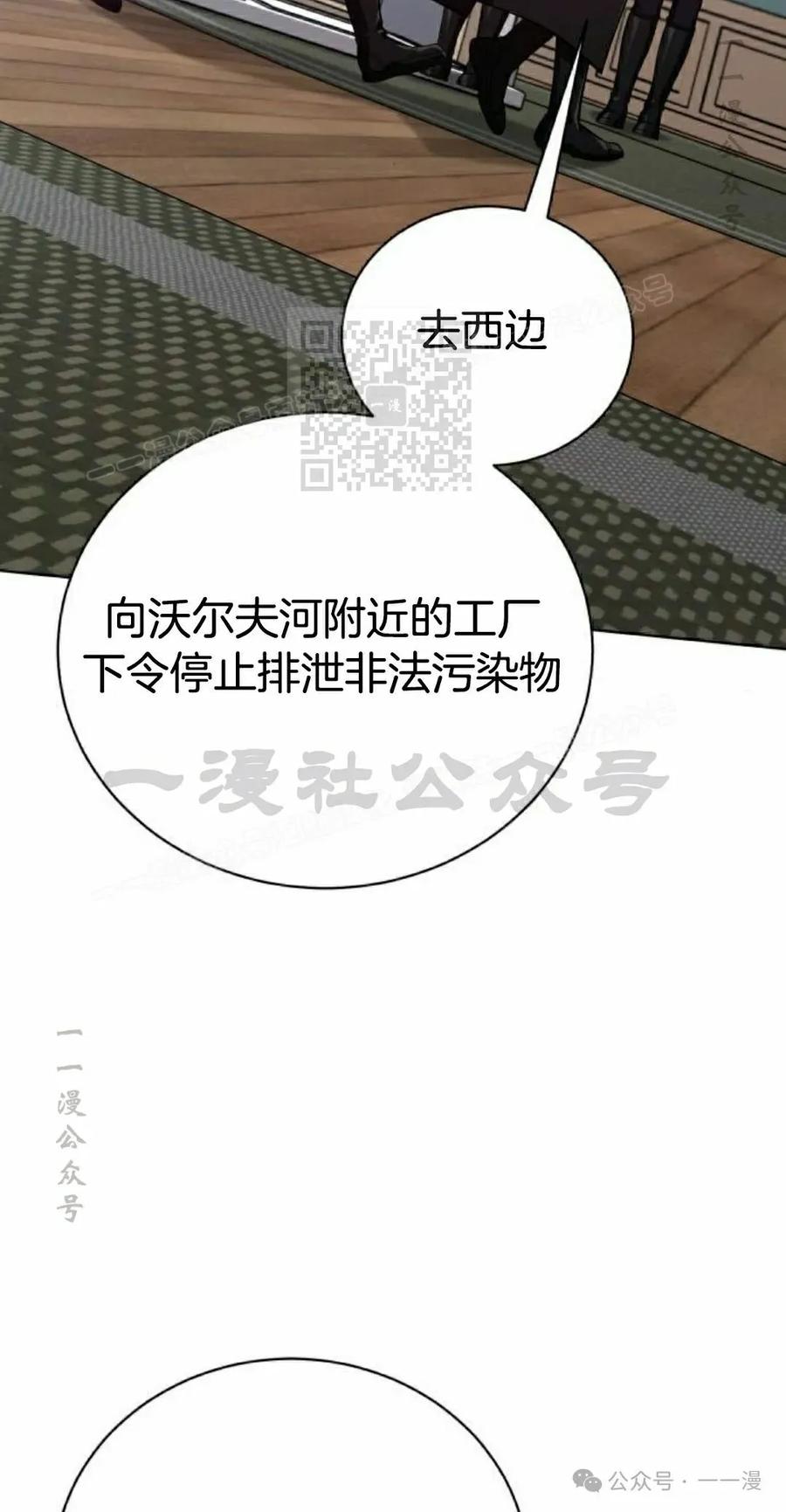 《转世的9级大魔法师》第10集 第106页