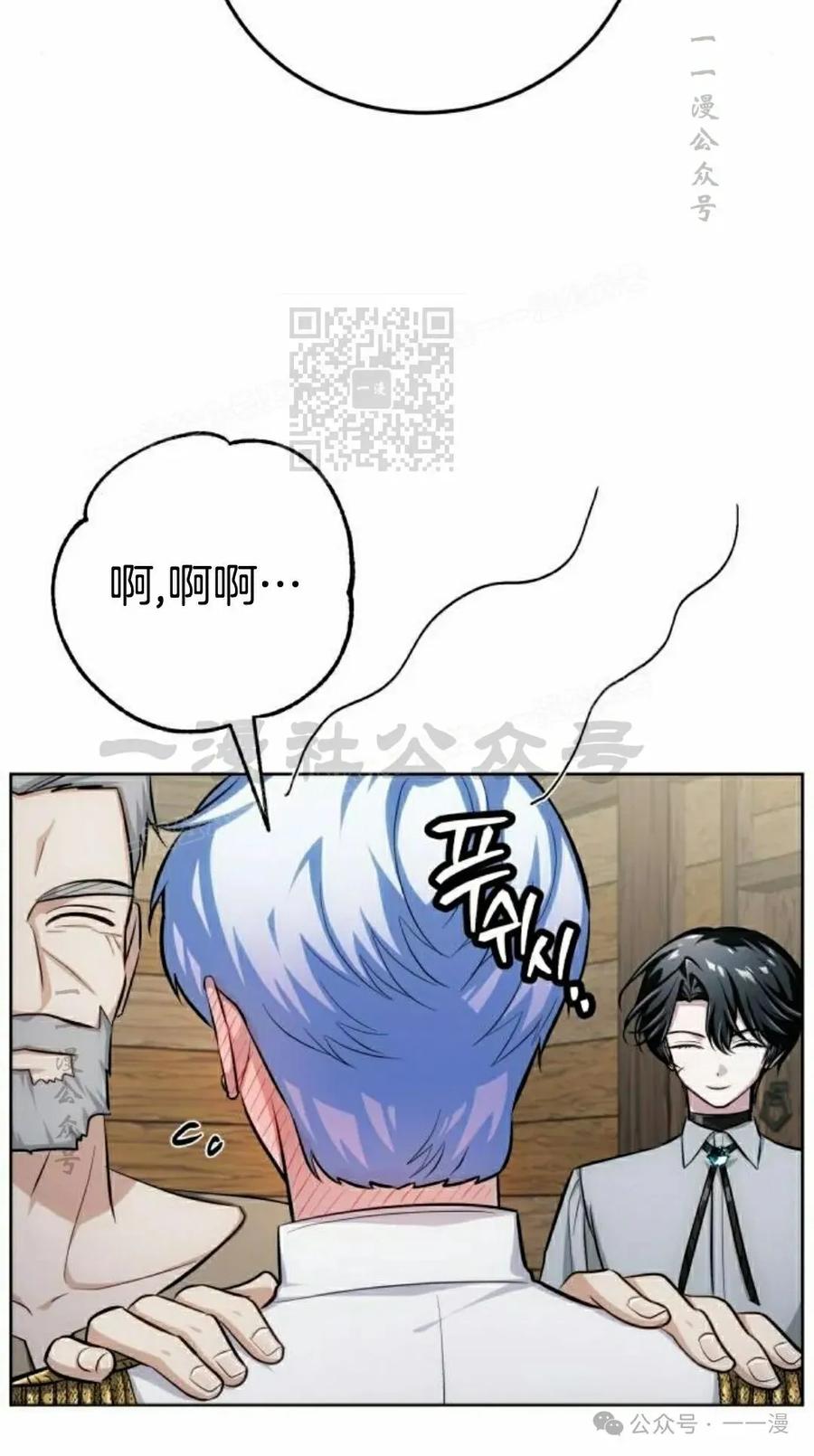 《转世的9级大魔法师》第10集 第26页