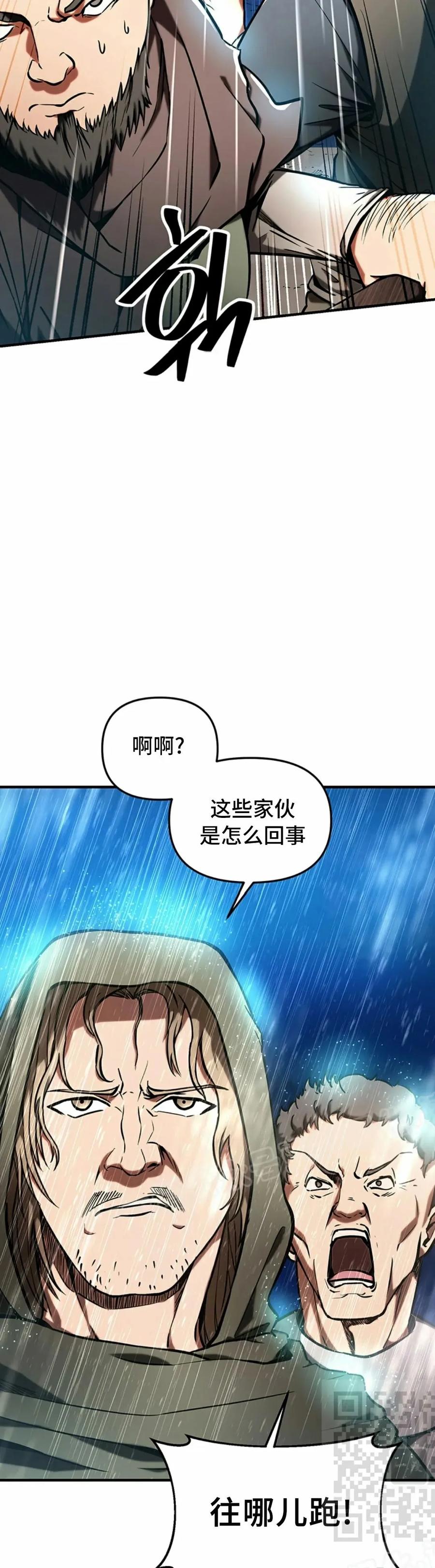 《在疯狂世界里当配角》第10集 第9页