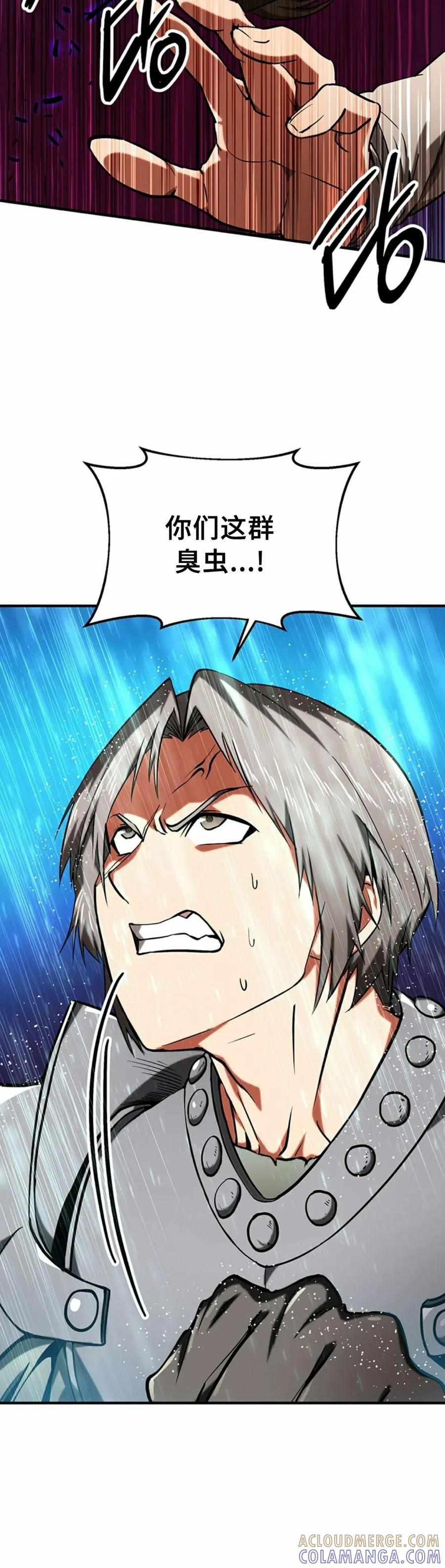 《在疯狂世界里当配角》第10集 第22页