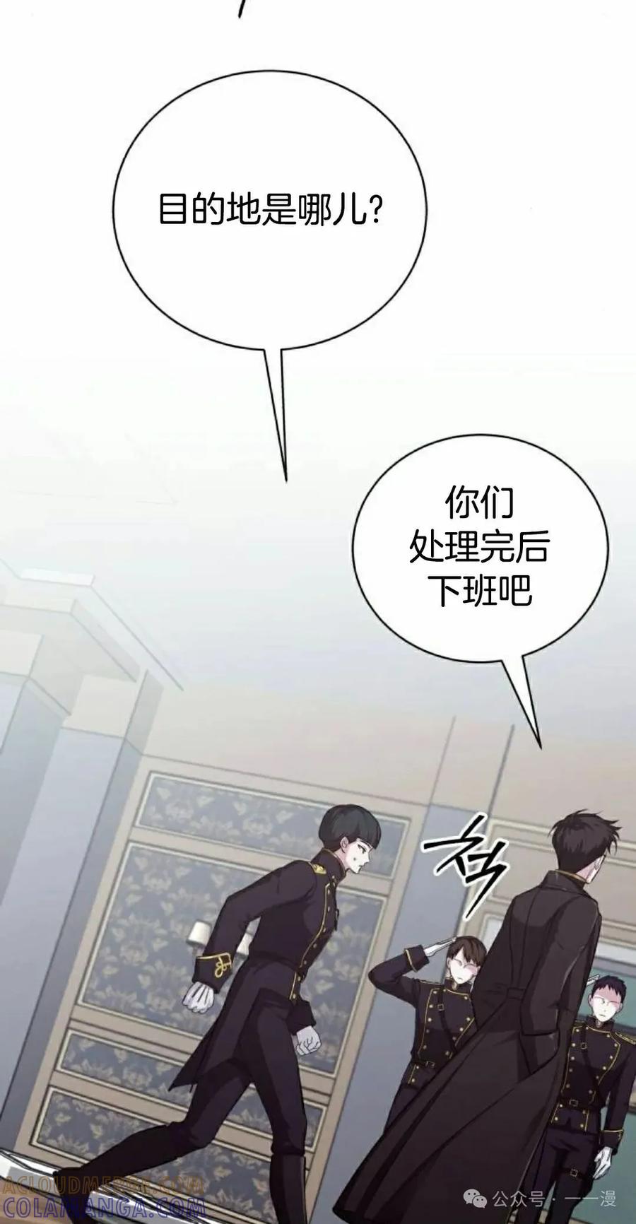 《转世的9级大魔法师》第10集 第105页