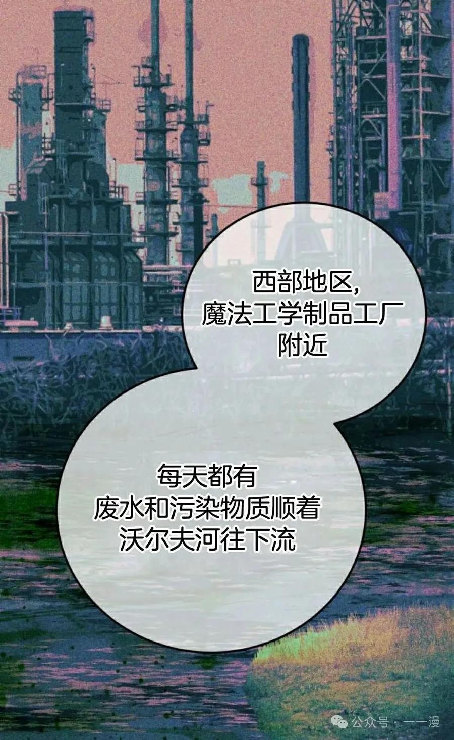 《转世的9级大魔法师》第10集 第32页