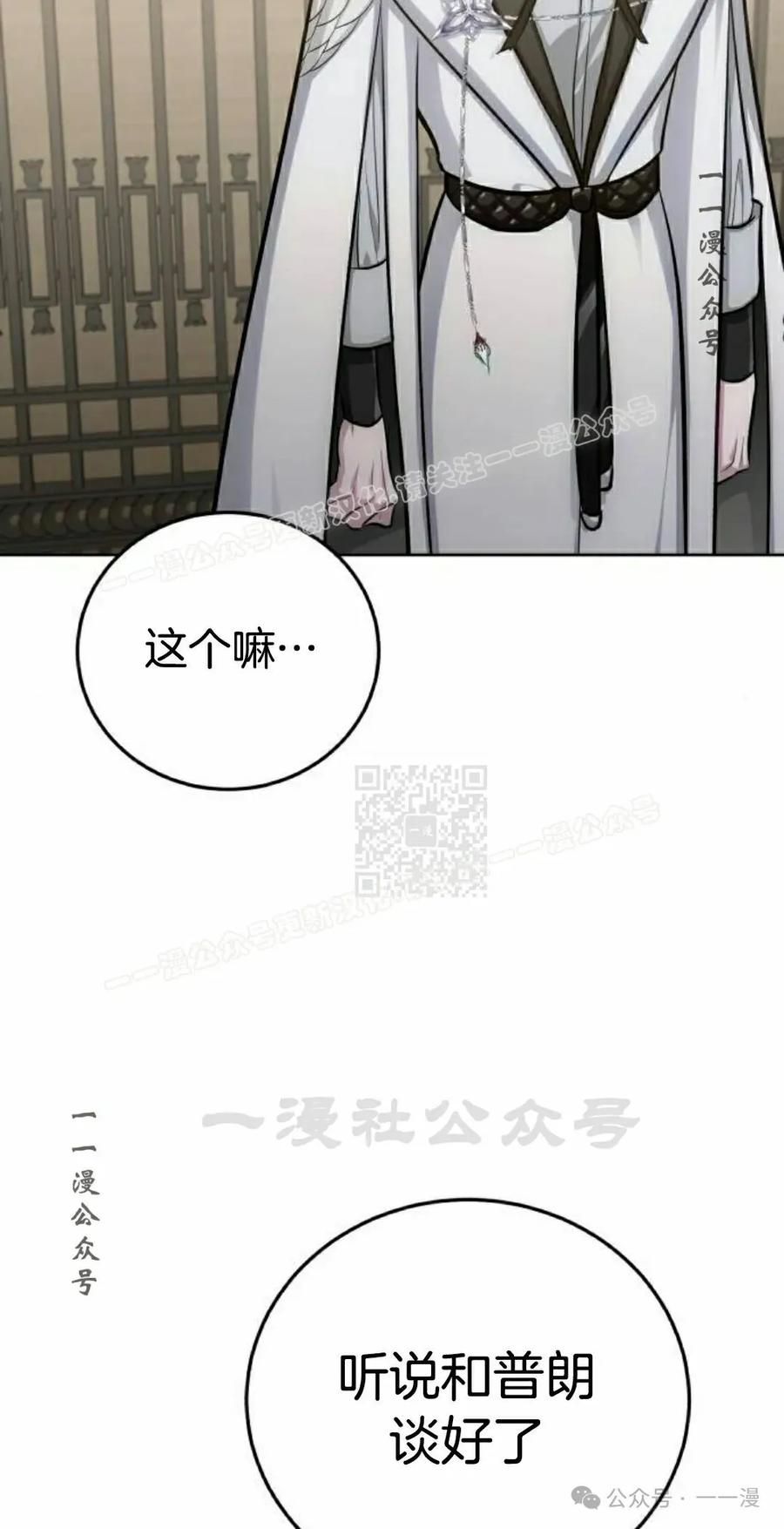 《转世的9级大魔法师》第10集 第127页