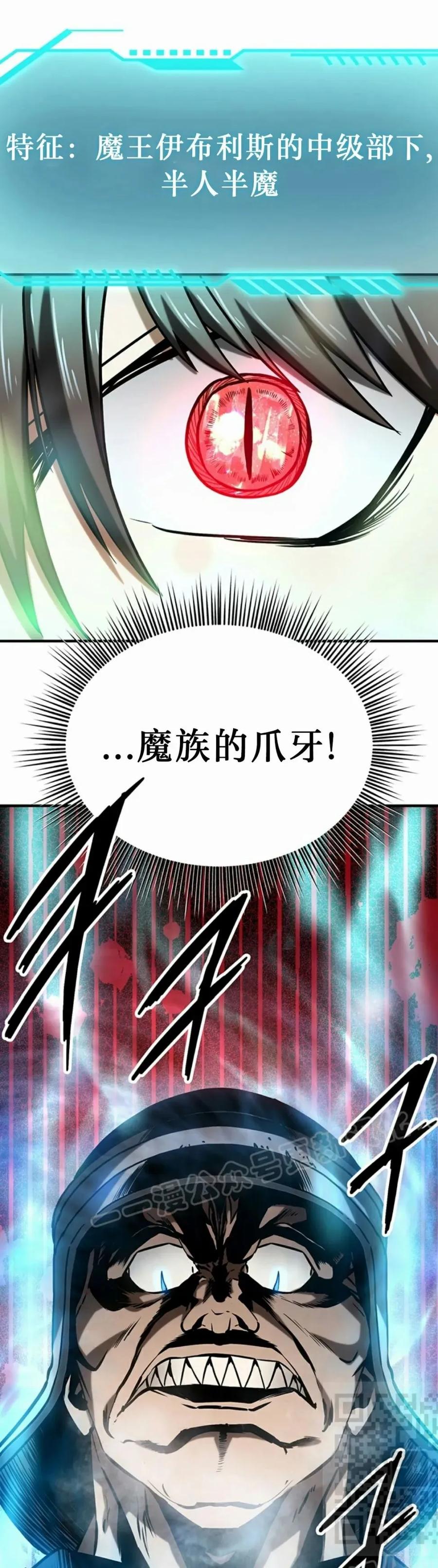 《在疯狂世界里当配角》第10集 第69页