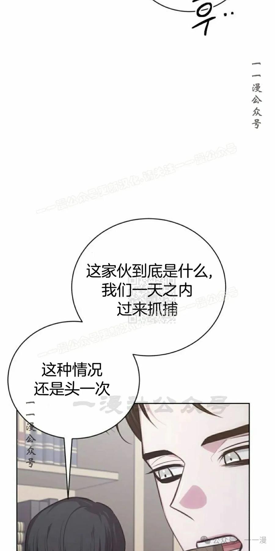 《转世的9级大魔法师》第10集 第87页