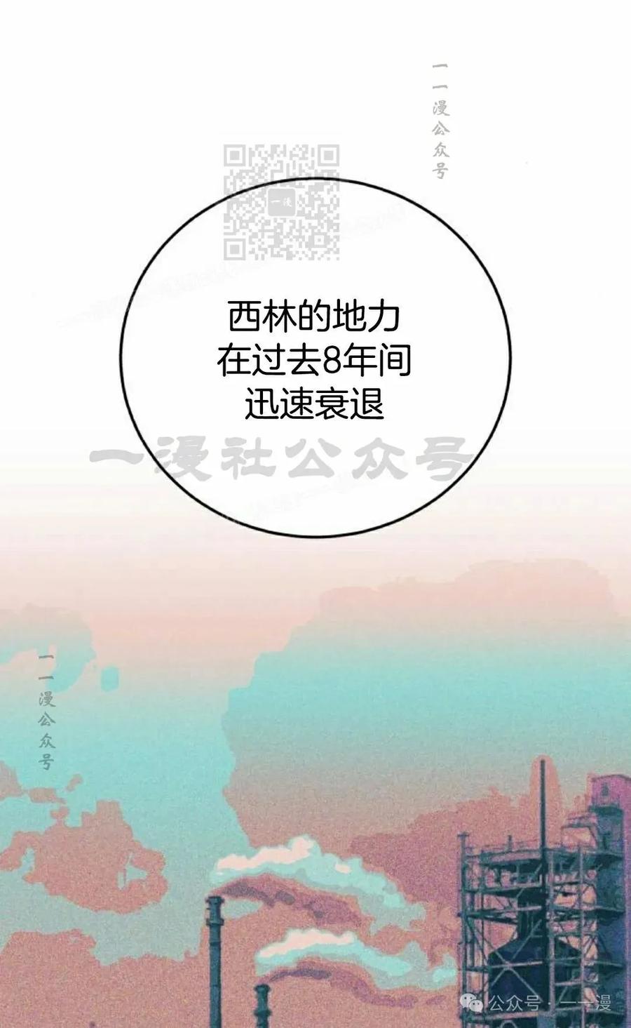 《转世的9级大魔法师》第10集 第31页