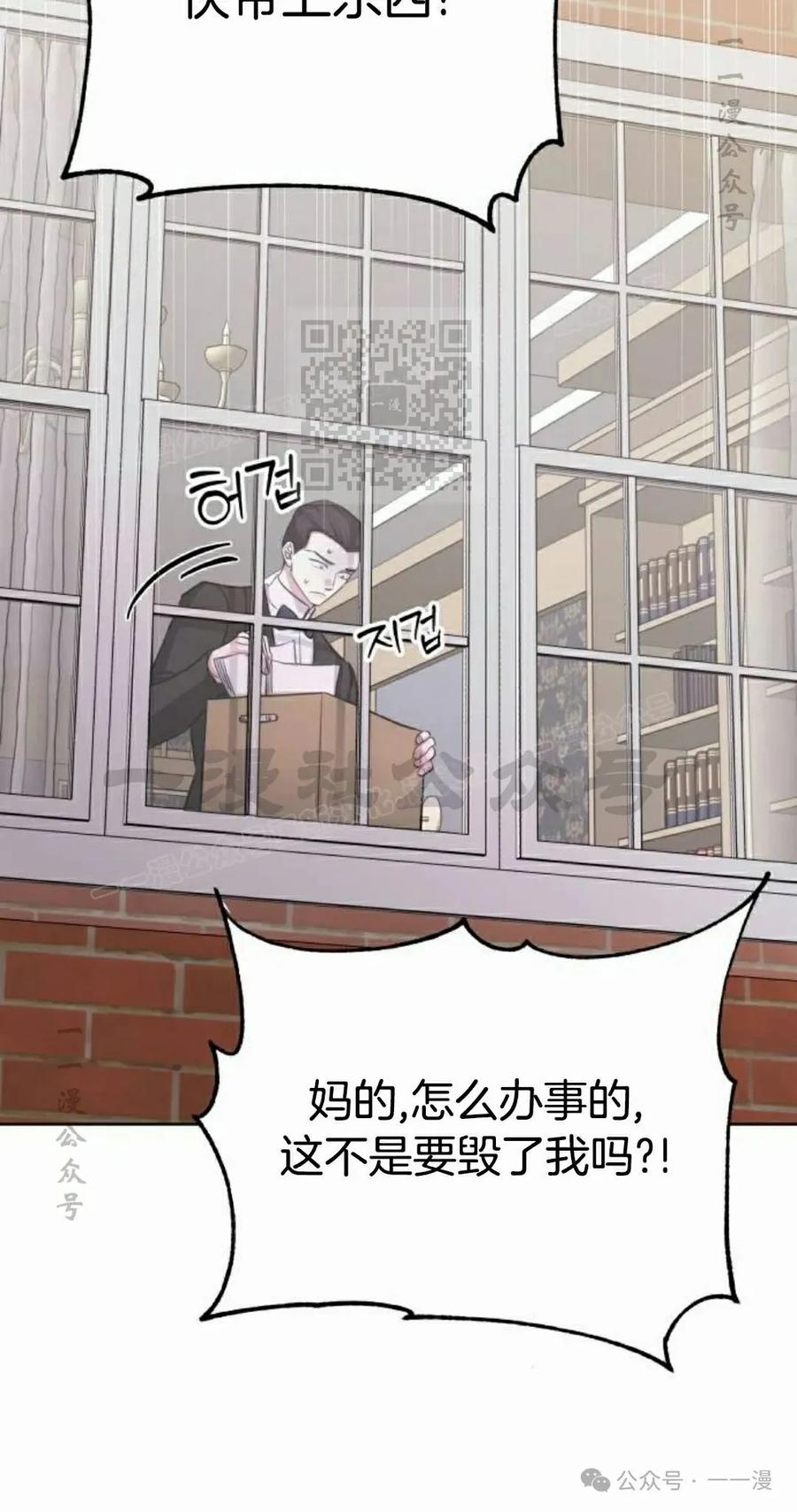 《转世的9级大魔法师》第10集 第66页