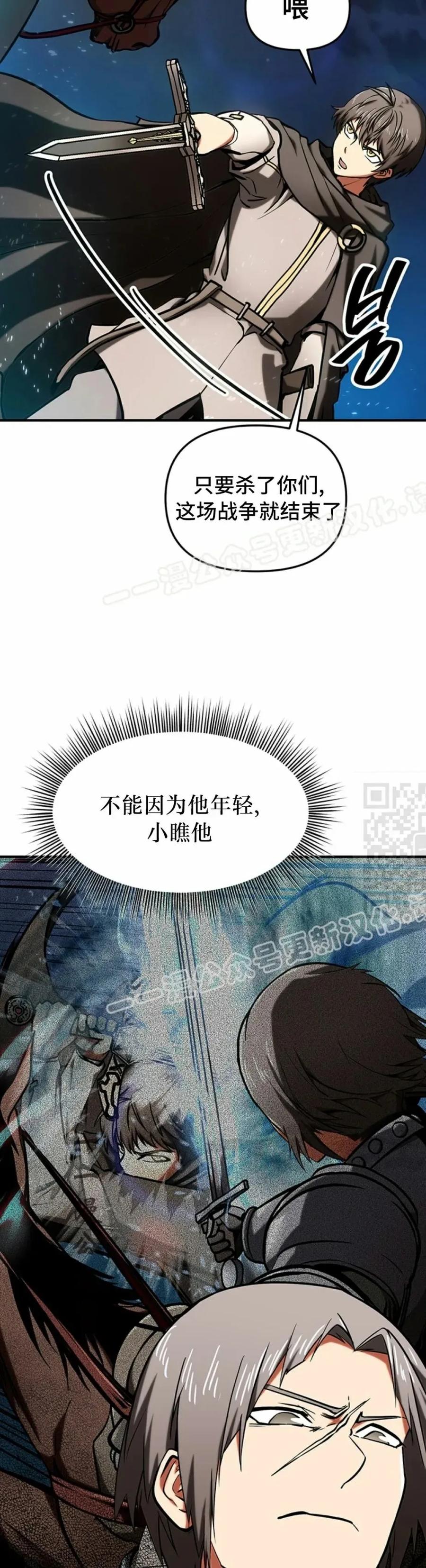 《在疯狂世界里当配角》第10集 第57页