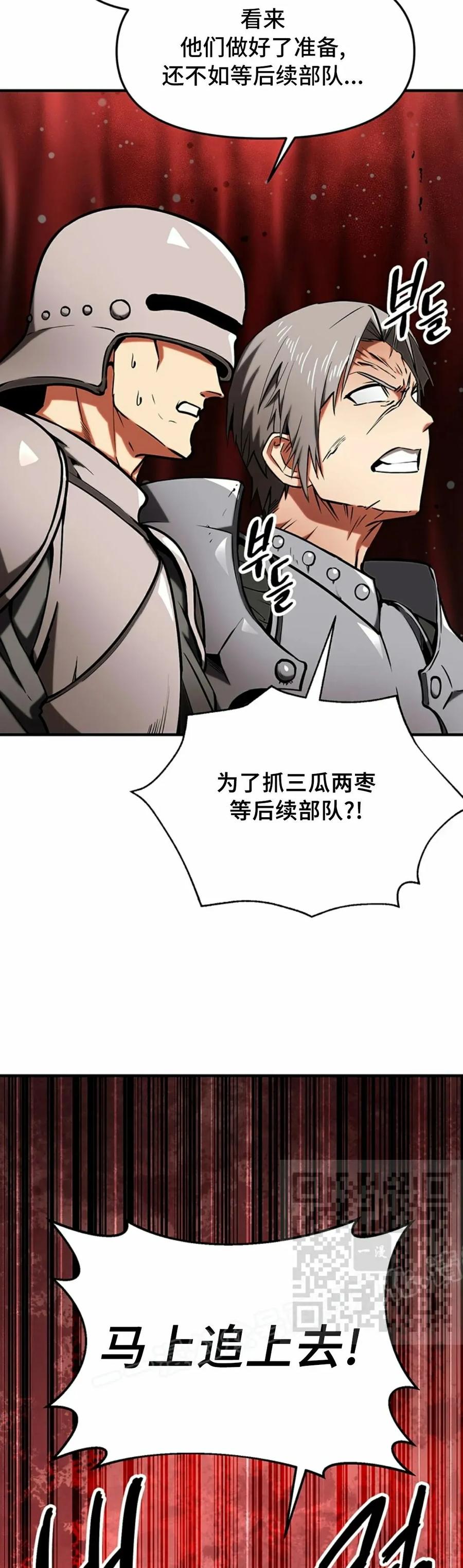 《在疯狂世界里当配角》第10集 第33页