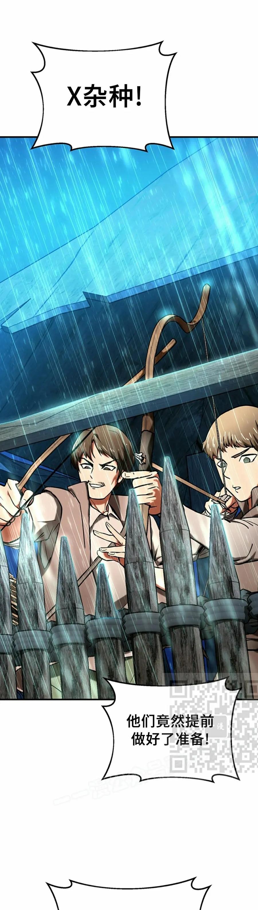 《在疯狂世界里当配角》第10集 第23页