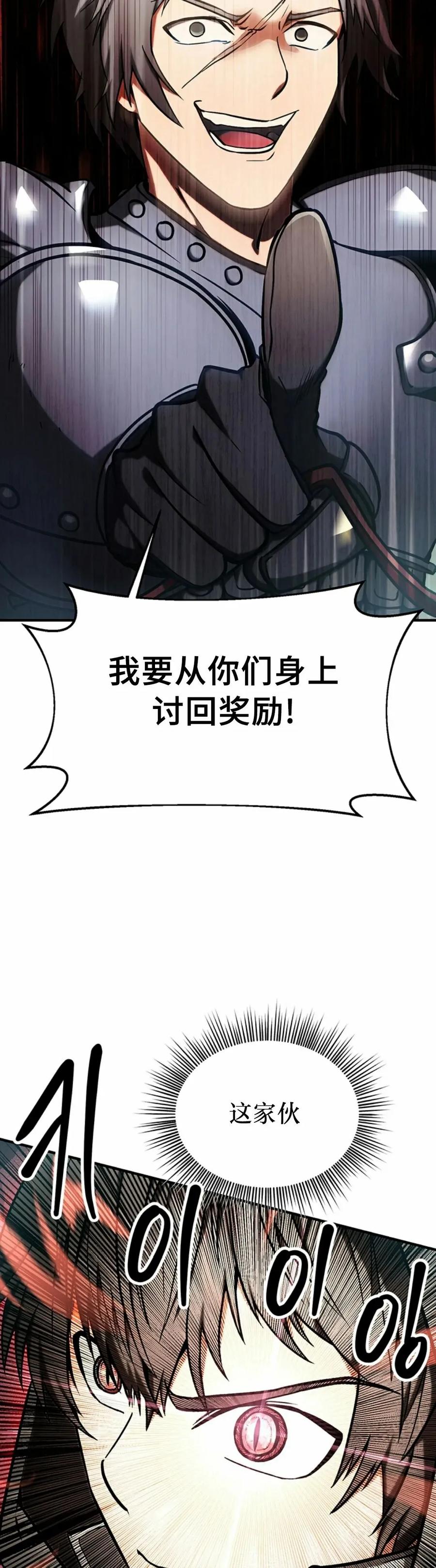 《在疯狂世界里当配角》第10集 第5页