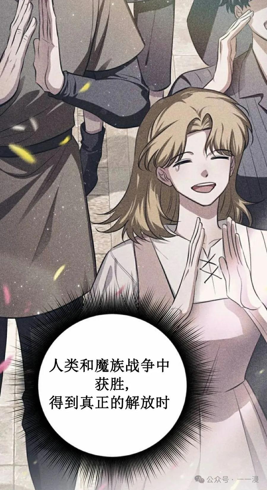 《转世的9级大魔法师》第10集 第98页