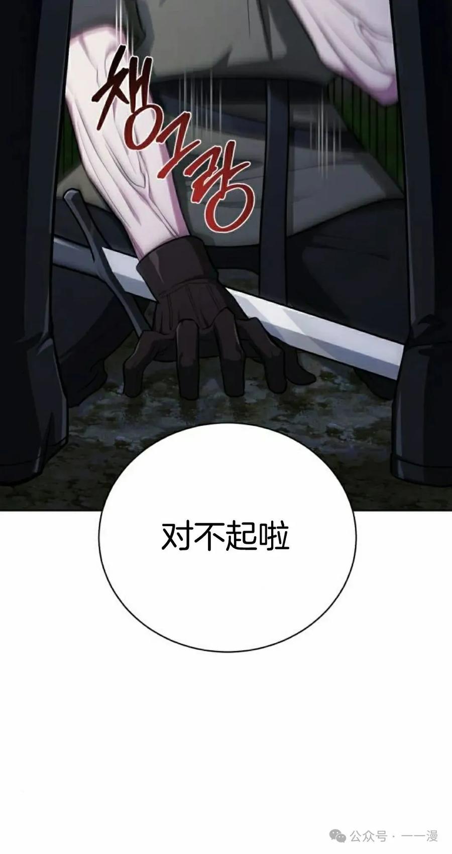 《转世的9级大魔法师》第10集 第2页