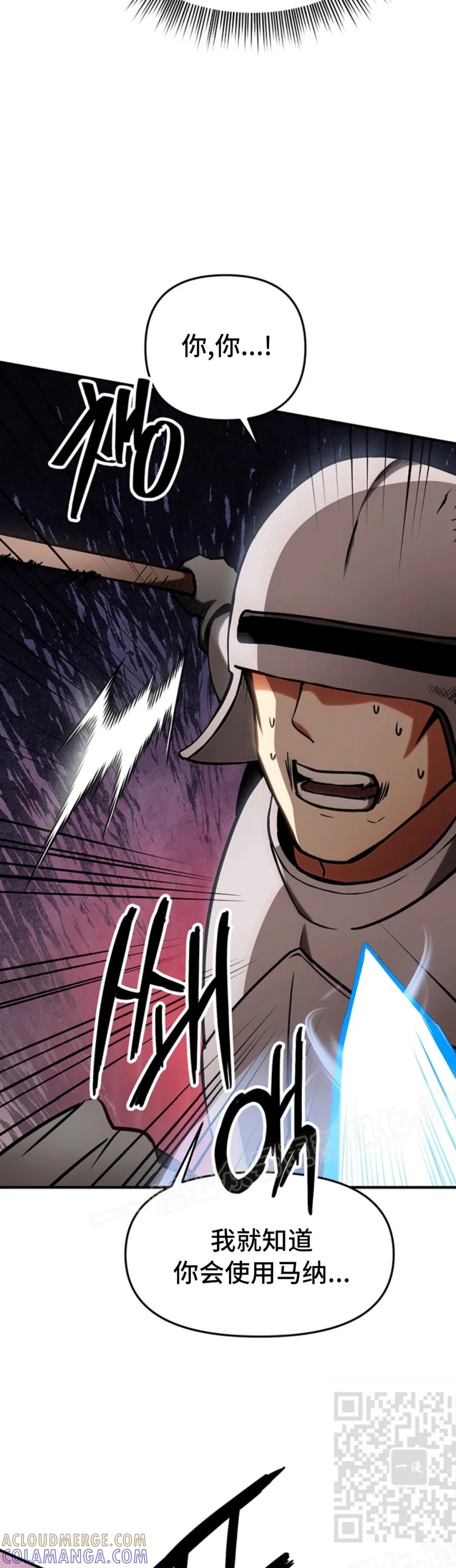 《在疯狂世界里当配角》第10集 第49页