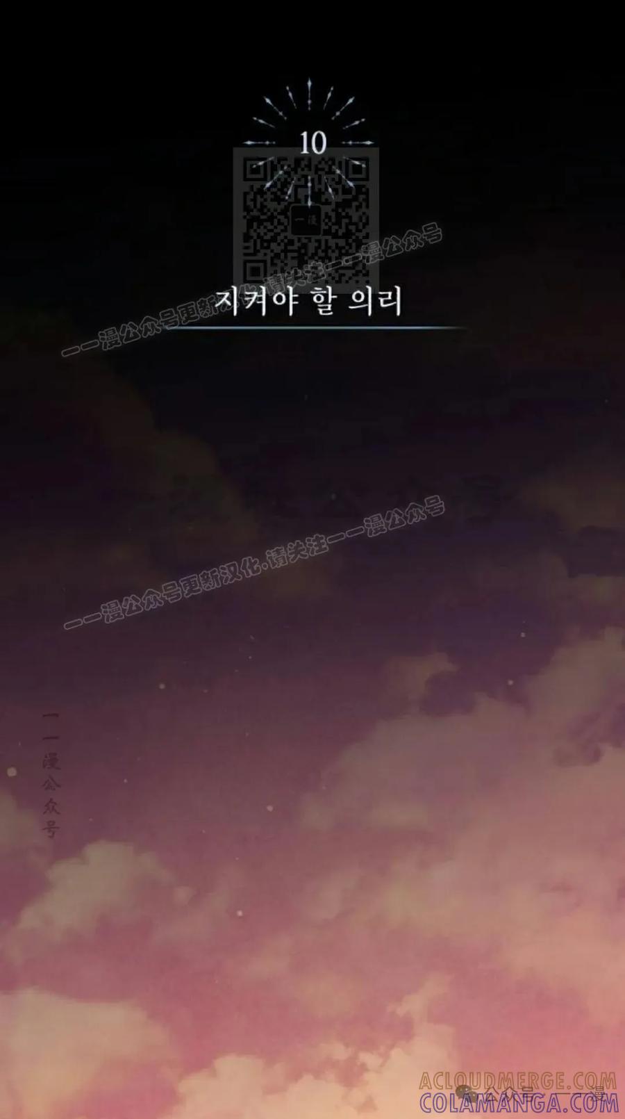 《转世的9级大魔法师》第10集 第21页