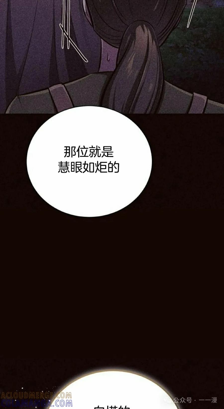 《转世的9级大魔法师》第10集 第45页