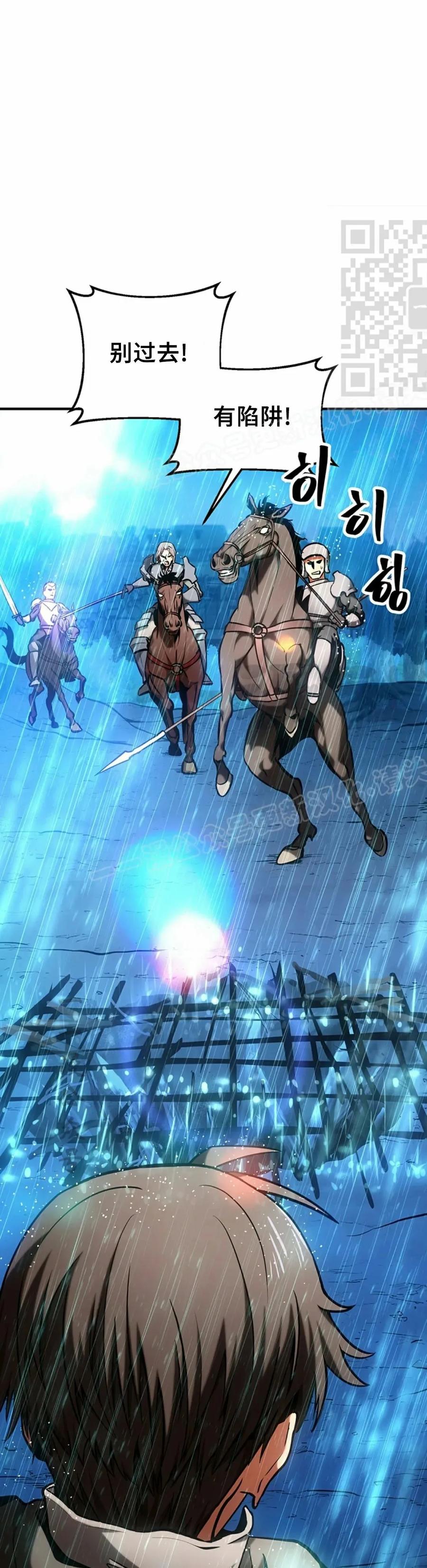 《在疯狂世界里当配角》第10集 第51页