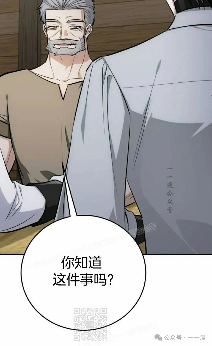 《转世的9级大魔法师》第10集 第39页