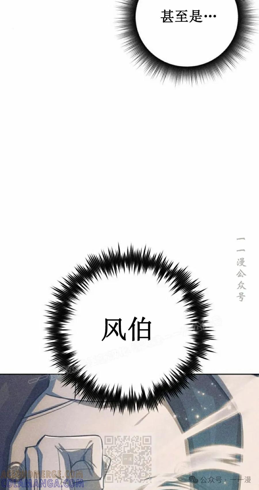 《转世的9级大魔法师》第10集 第9页