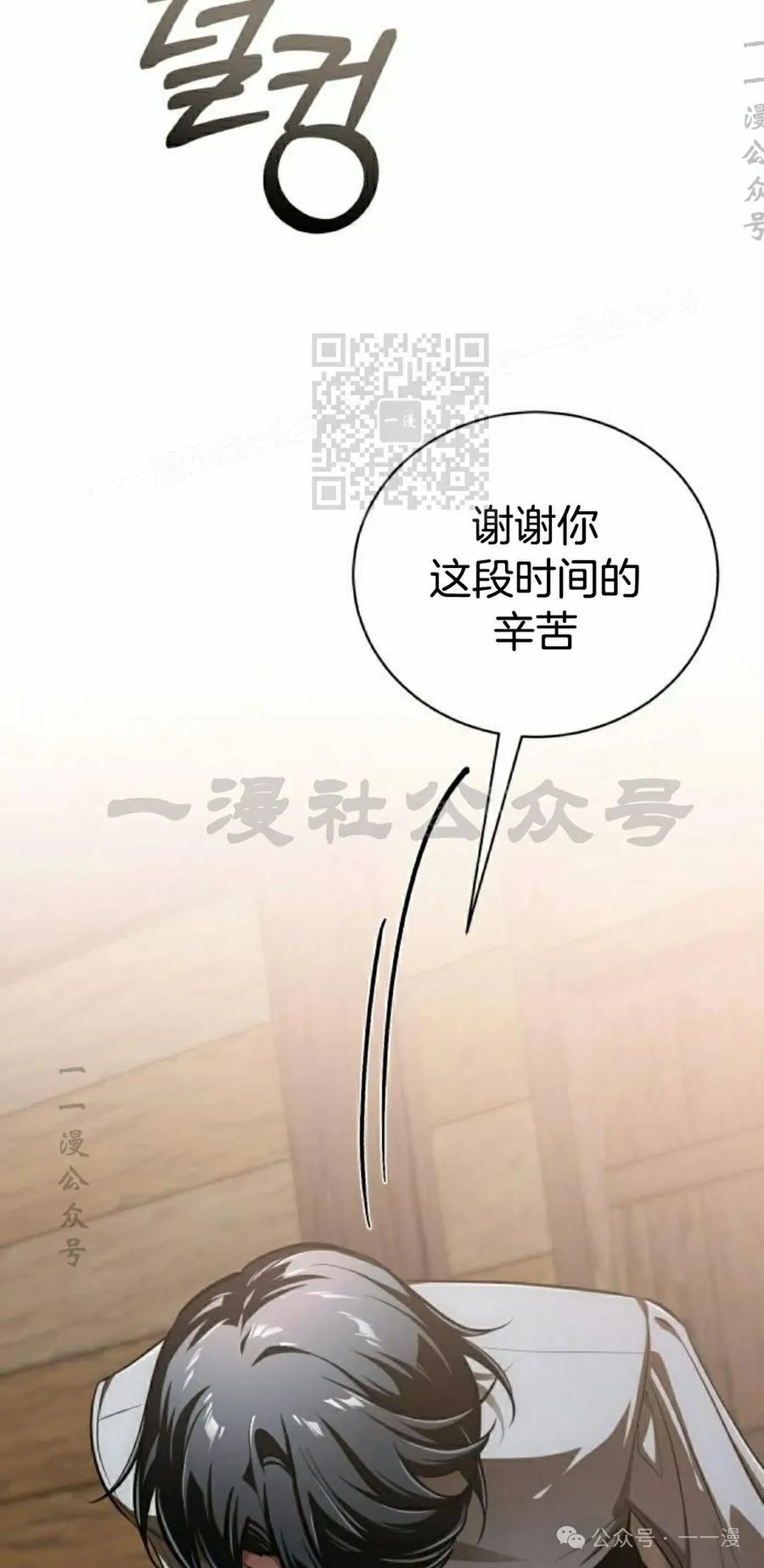 《转世的9级大魔法师》第10集 第56页