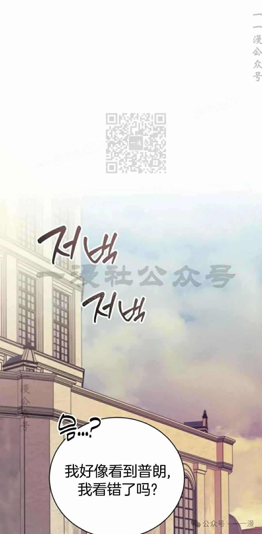 《转世的9级大魔法师》第10集 第116页