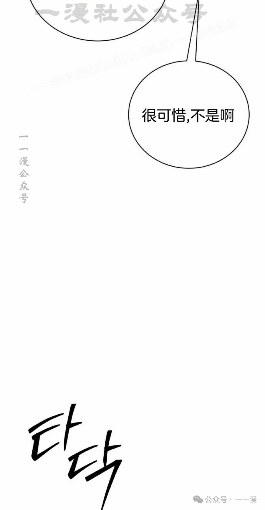 《转世的9级大魔法师》第10集 第104页
