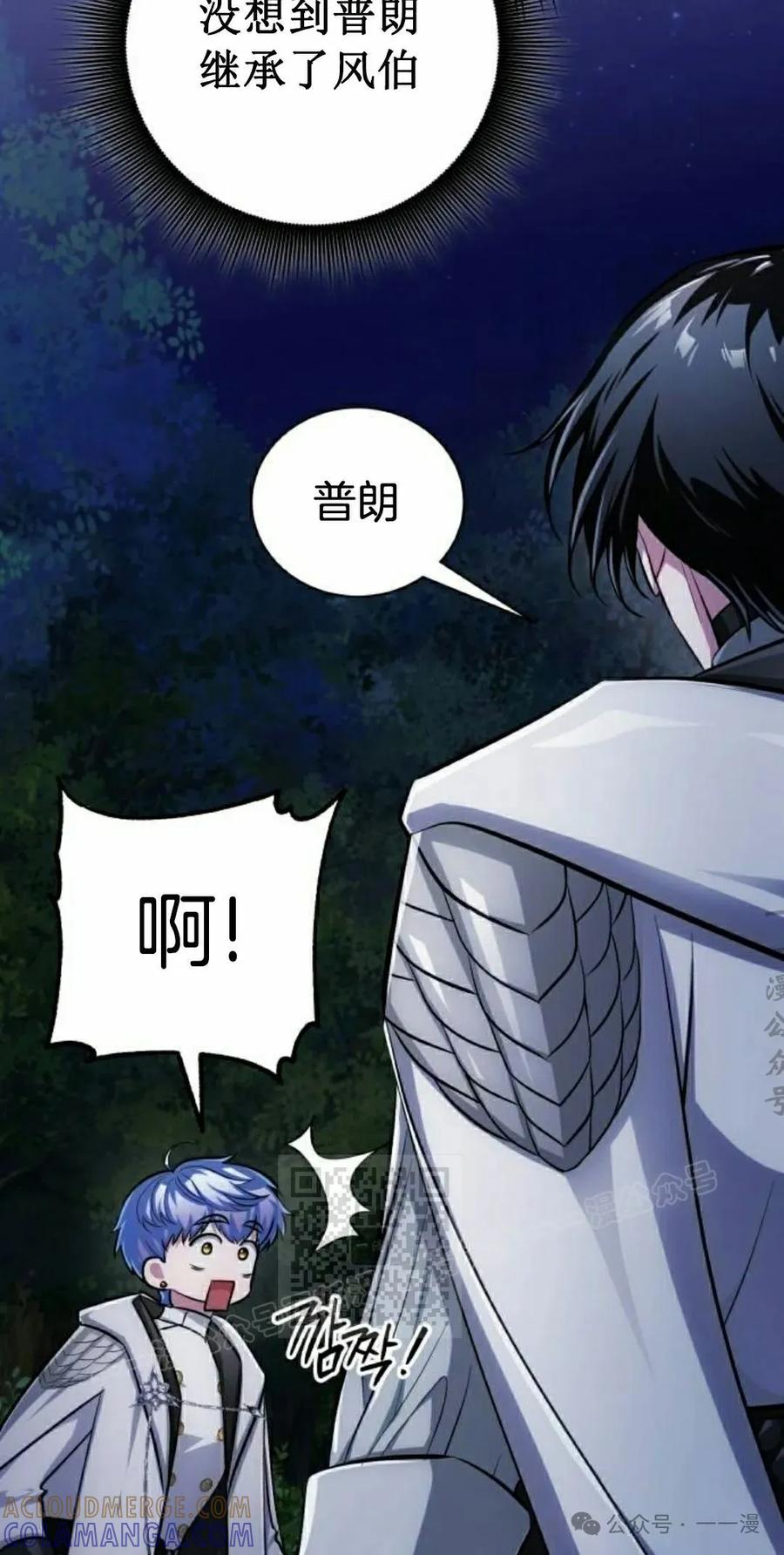 《转世的9级大魔法师》第10集 第13页