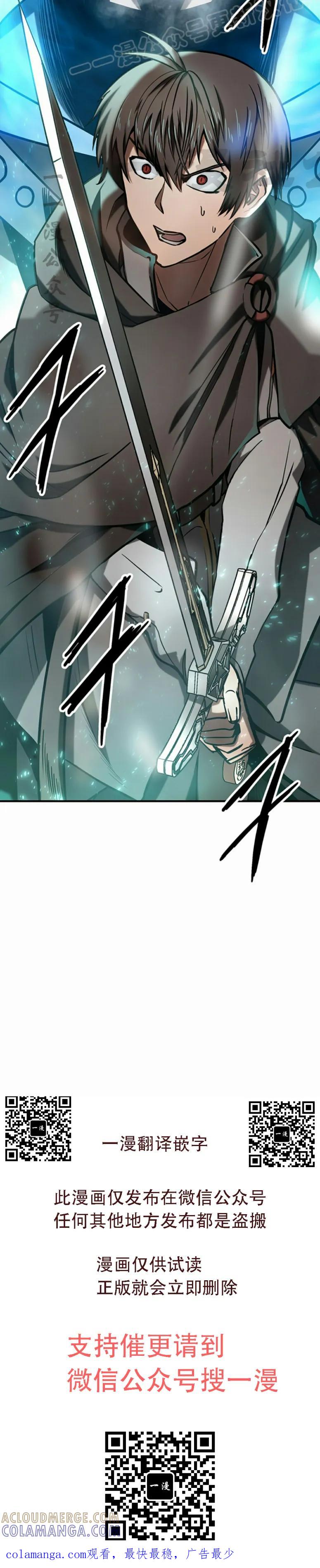 《在疯狂世界里当配角》第10集 第70页