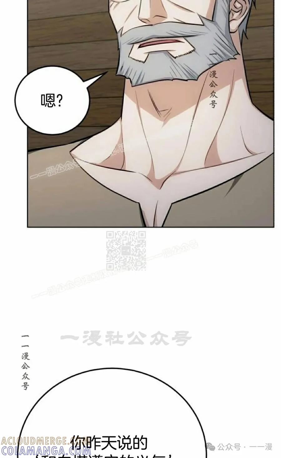 《转世的9级大魔法师》第10集 第37页