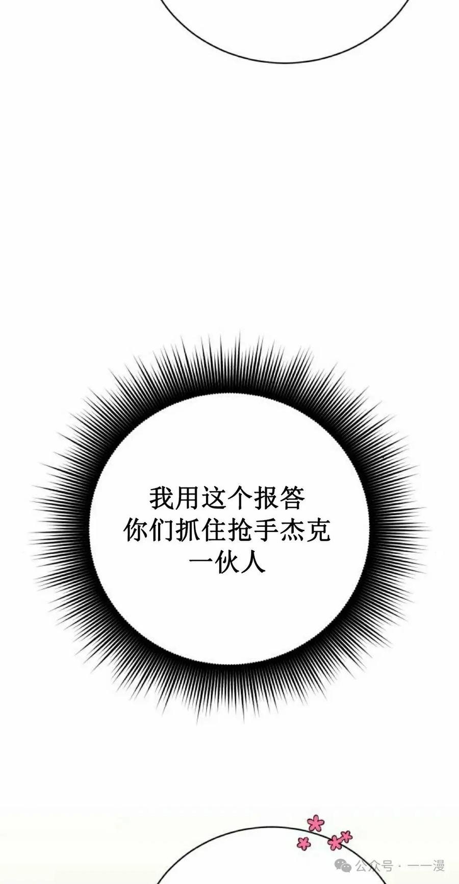 《转世的9级大魔法师》第10集 第108页