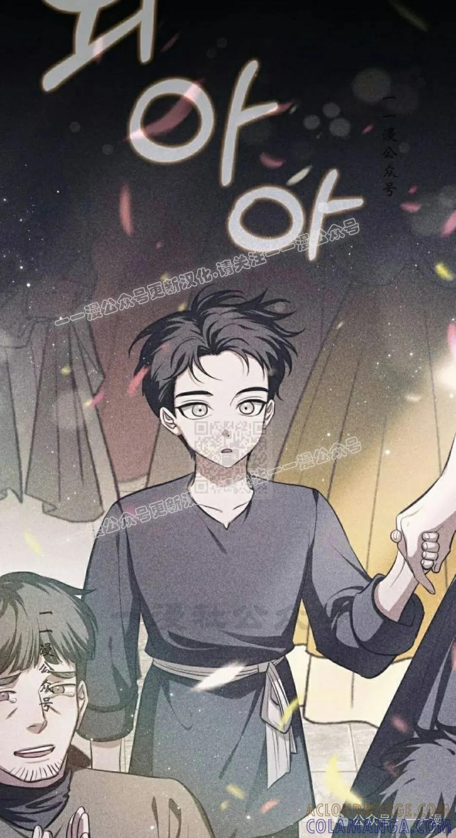 《转世的9级大魔法师》第10集 第97页