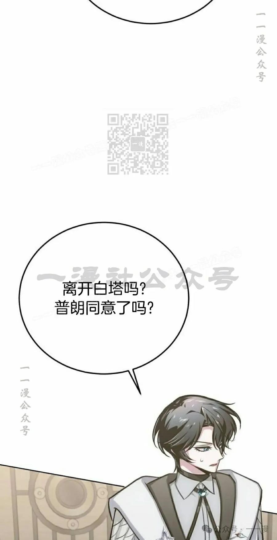 《转世的9级大魔法师》第10集 第126页