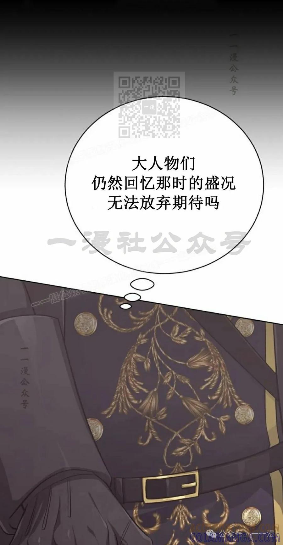 《转世的9级大魔法师》第10集 第101页