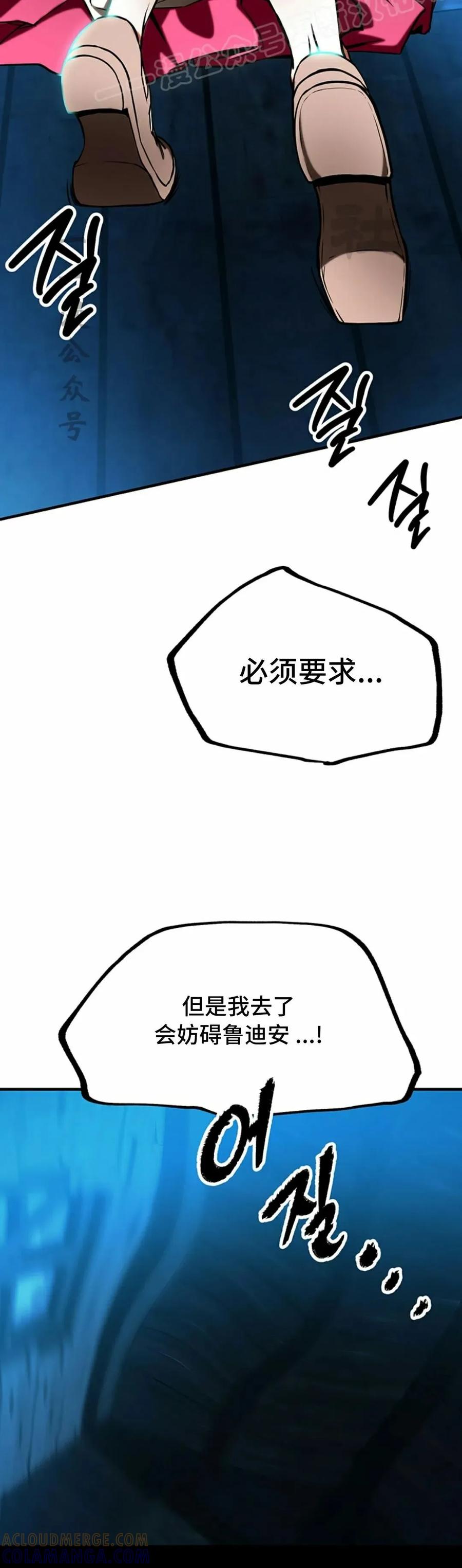 《在疯狂世界里当配角》第10集 第40页