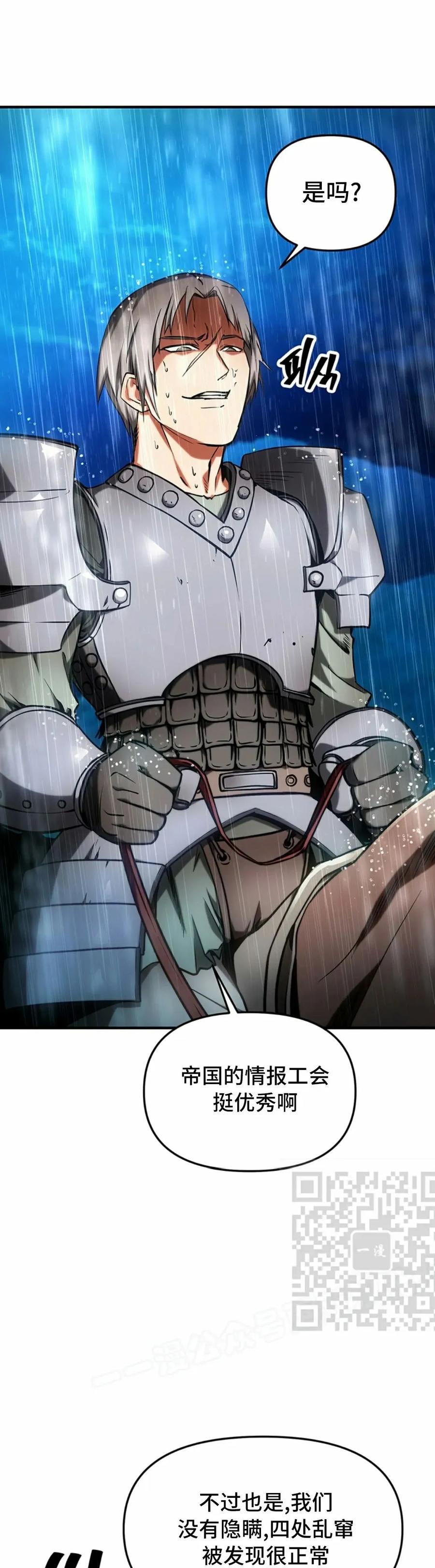 《在疯狂世界里当配角》第10集 第3页
