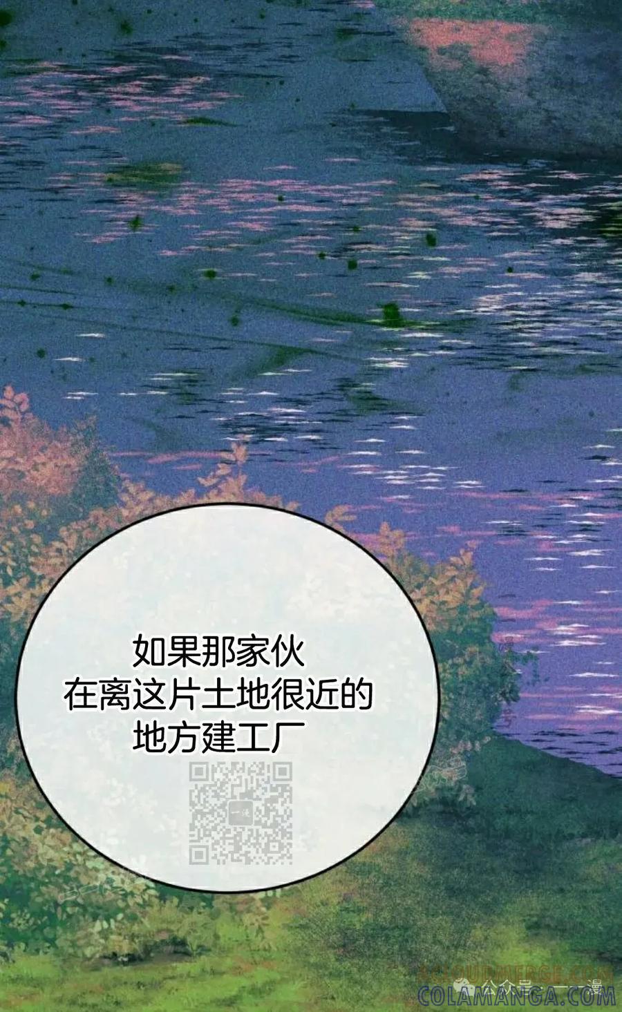 《转世的9级大魔法师》第10集 第33页