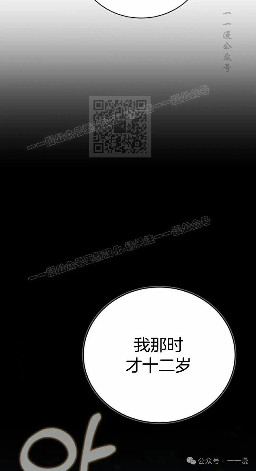 《转世的9级大魔法师》第10集 第96页