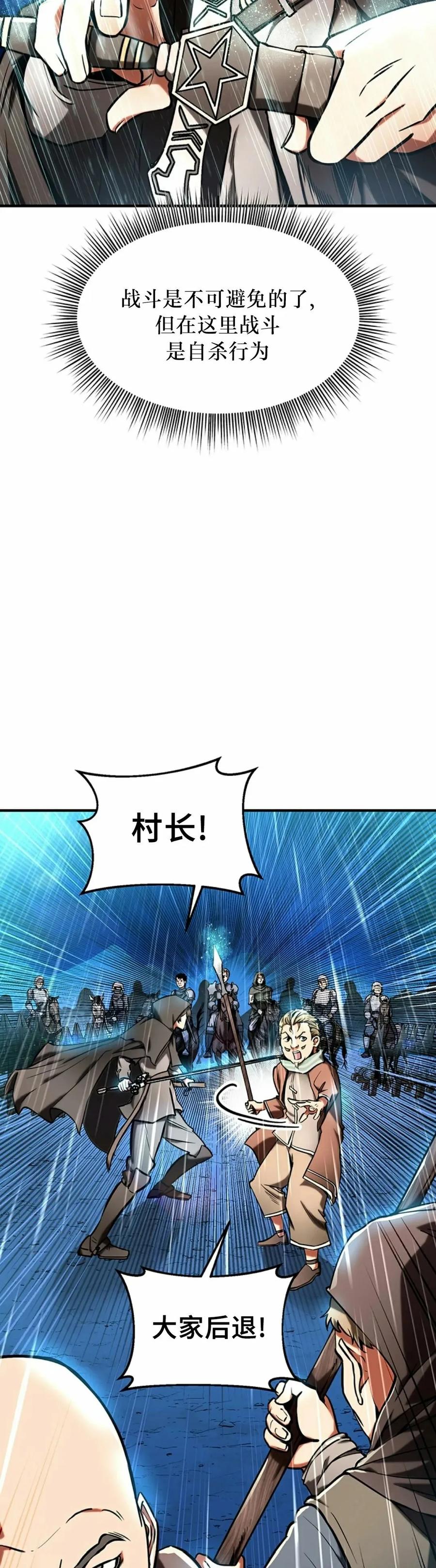 《在疯狂世界里当配角》第10集 第8页