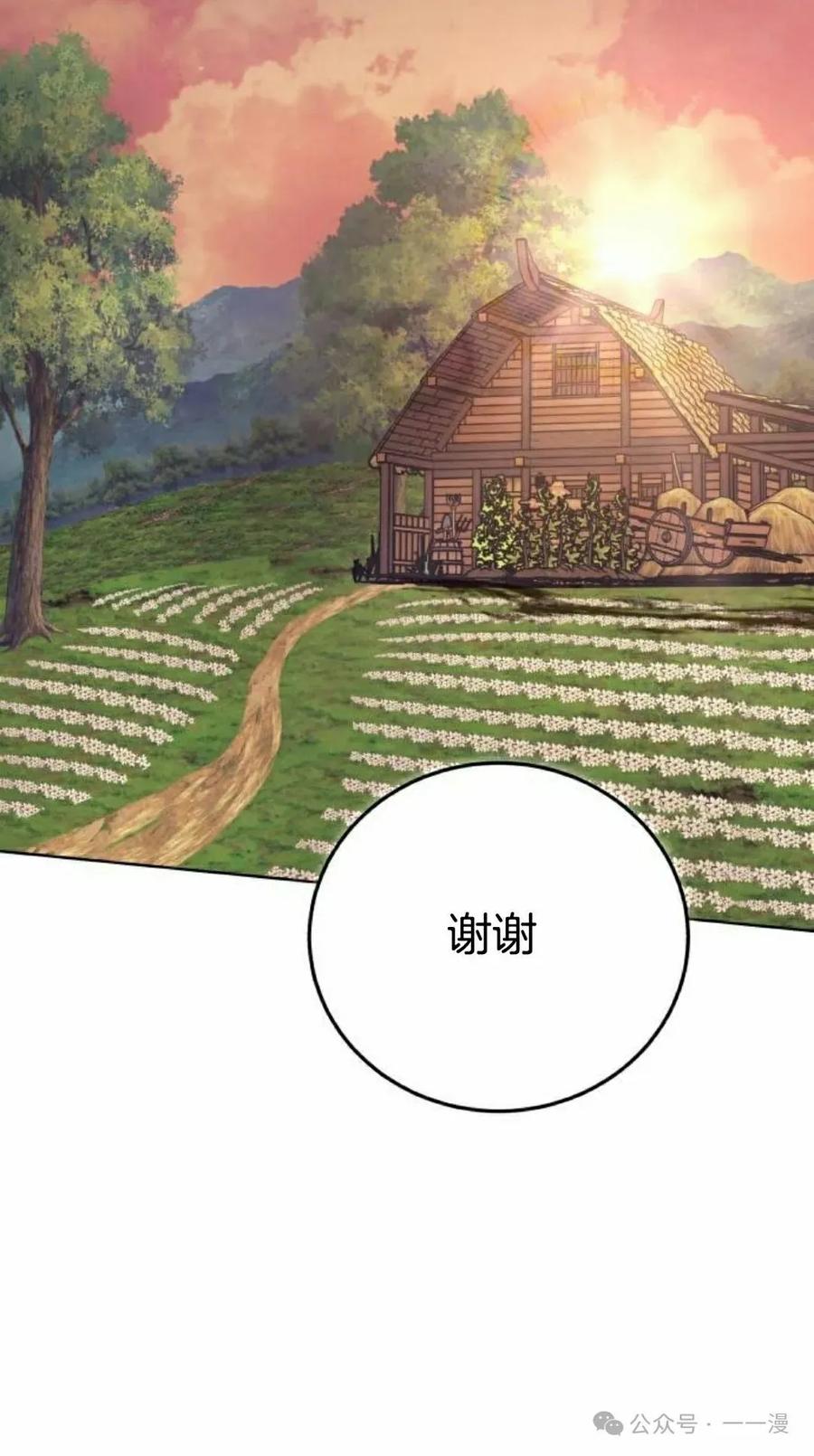 《转世的9级大魔法师》第10集 第22页