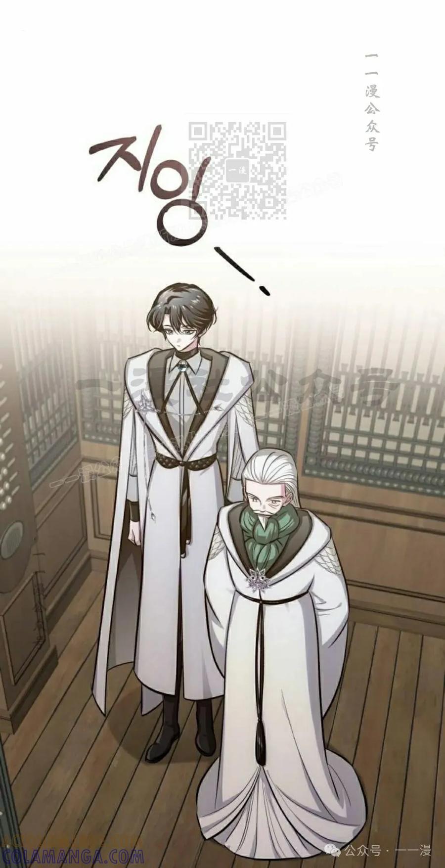 《转世的9级大魔法师》第10集 第121页