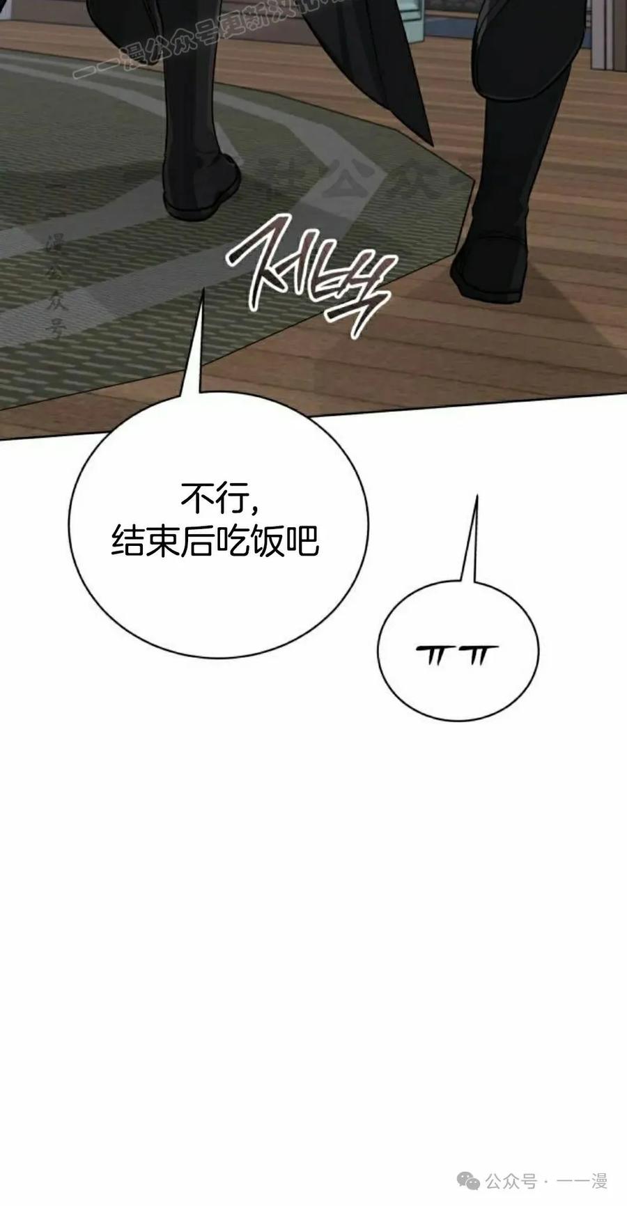 《转世的9级大魔法师》第10集 第110页